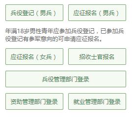 2020秋季报名注意事项,征兵报名时间一般什么时候通知