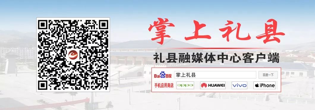 @礼县人：生源地信用助学*款贷**流程看这里~