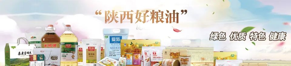 陕西粮油复工企业名单,陕西52家粮油加工企业复工