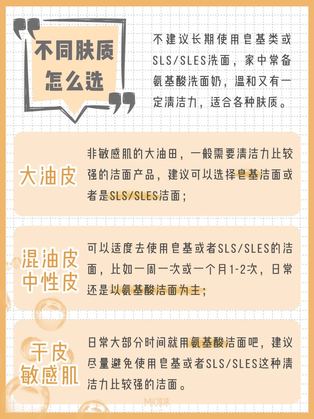 平价好用的氨基酸洗面奶推荐,好用的平价氨基酸洗面奶