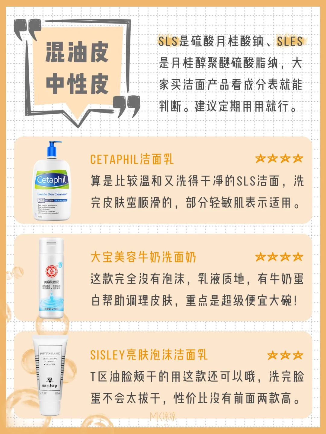 平价好用的氨基酸洗面奶推荐,好用的平价氨基酸洗面奶