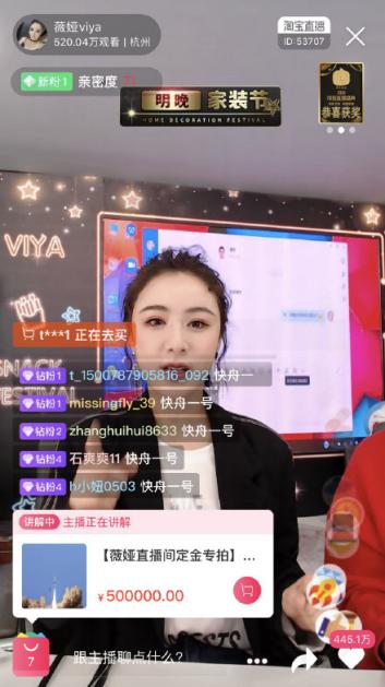 “哆啦”薇娅：站在直播带货的风口