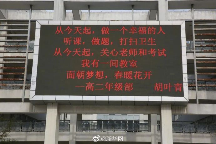 战“疫”中的新学期，“神兽”们准备好了吗？