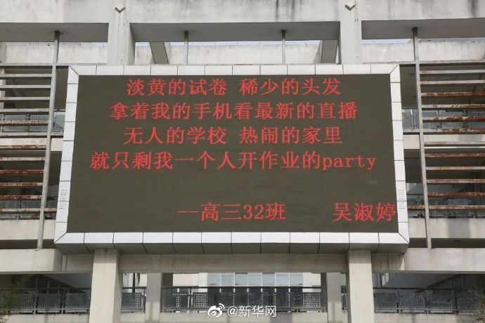 战“疫”中的新学期，“神兽”们准备好了吗？