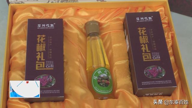 华州区大明镇花椒产业,花椒产业带动脱贫致富