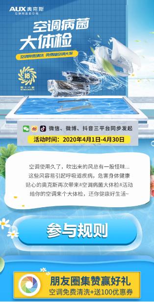 奥克斯新一级能效空调清洗,奥克斯柜式空调清洗教程完整版