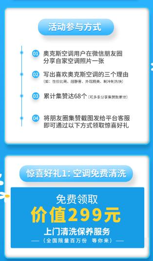 奥克斯新一级能效空调清洗,奥克斯柜式空调清洗教程完整版