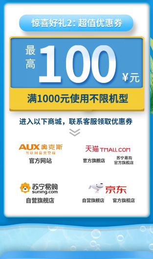 奥克斯新一级能效空调清洗,奥克斯柜式空调清洗教程完整版