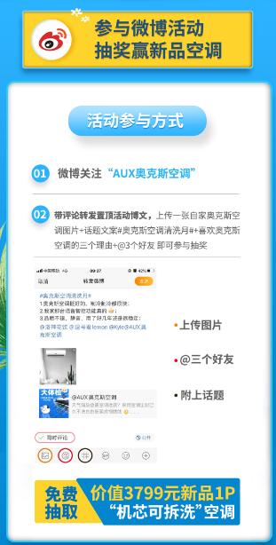 奥克斯新一级能效空调清洗,奥克斯柜式空调清洗教程完整版