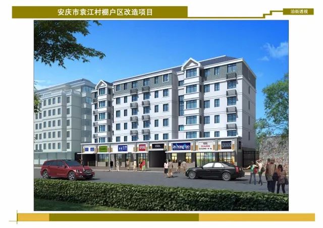 安庆大龙山镇新新社区棚户区改造,安庆2020年宜秀区棚户区改造