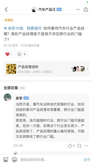 “百度贴吧之父”俞军在线答疑：5G时代产品经理机会在哪？