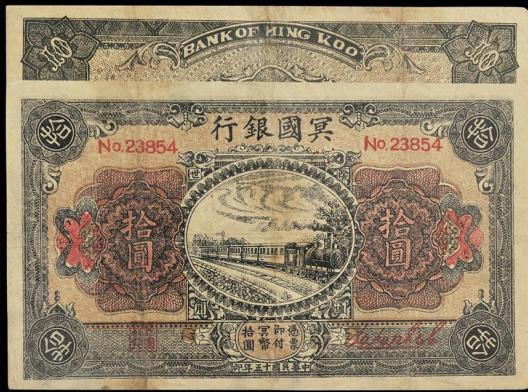 冥界币小说,冥界货币