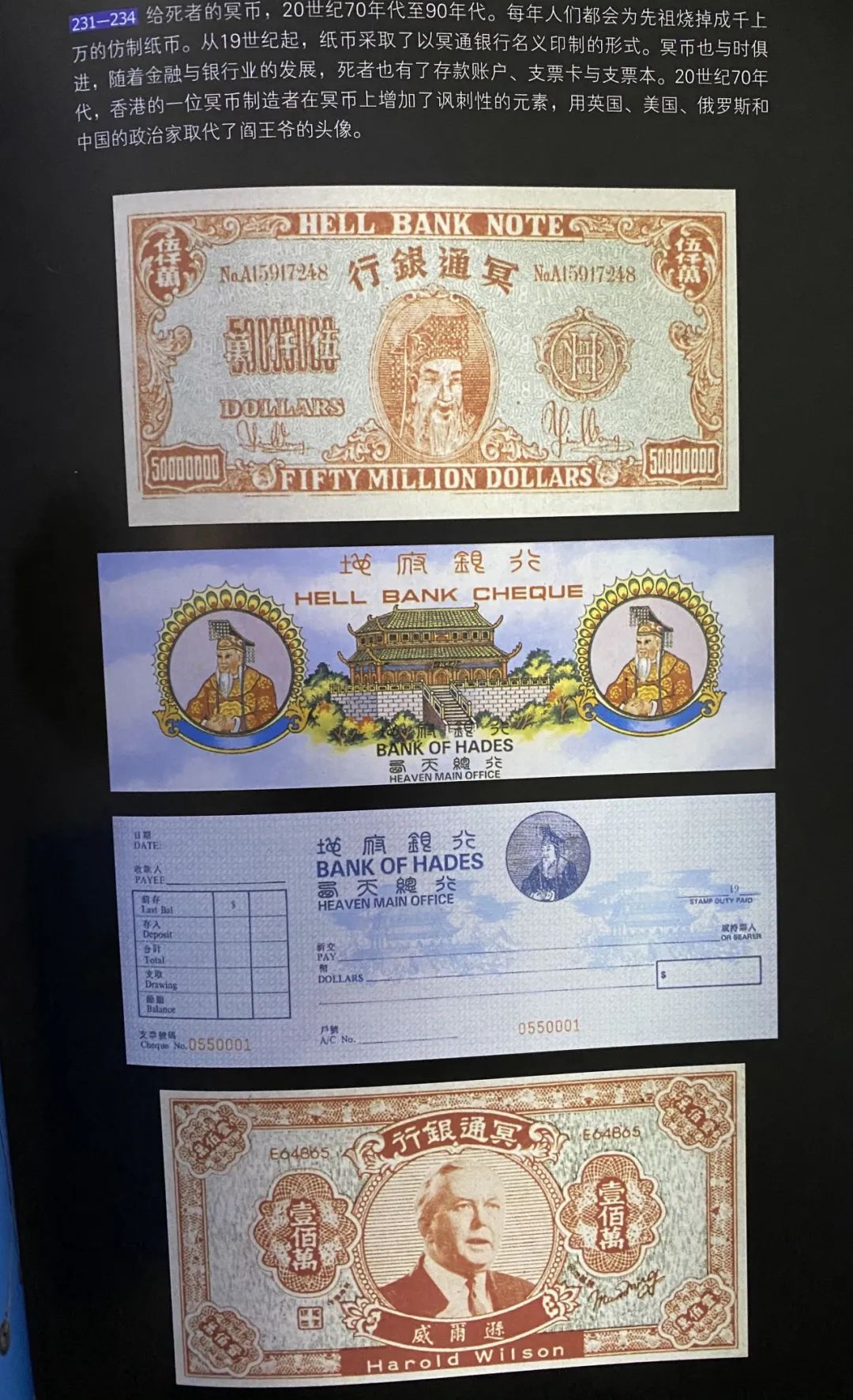 冥界币小说,冥界货币