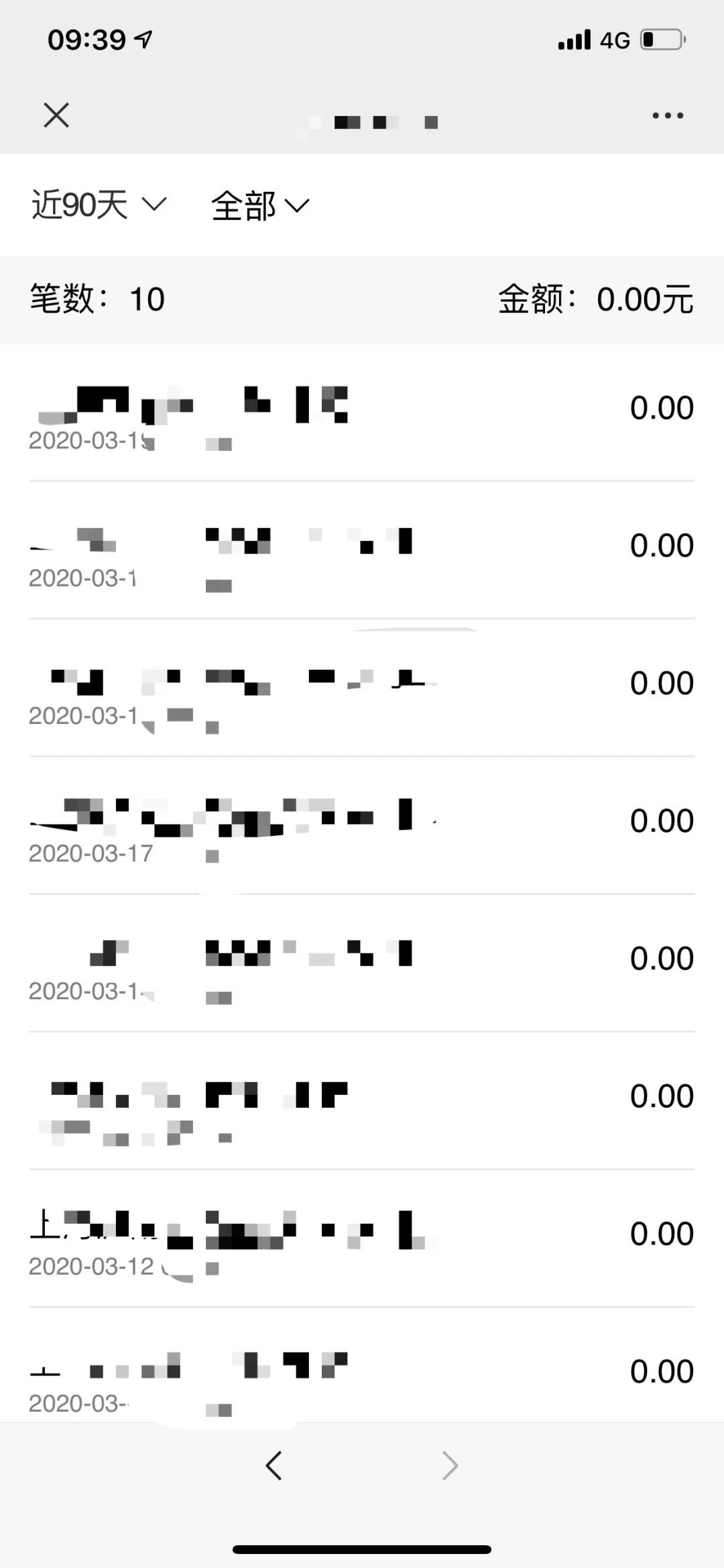 etc扣费微信明细怎样查询,etc通行费和账单明细不一样