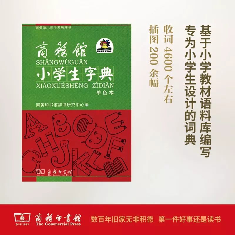 超实用的语文工具书小学高年级,四年级上册语文工具书推荐