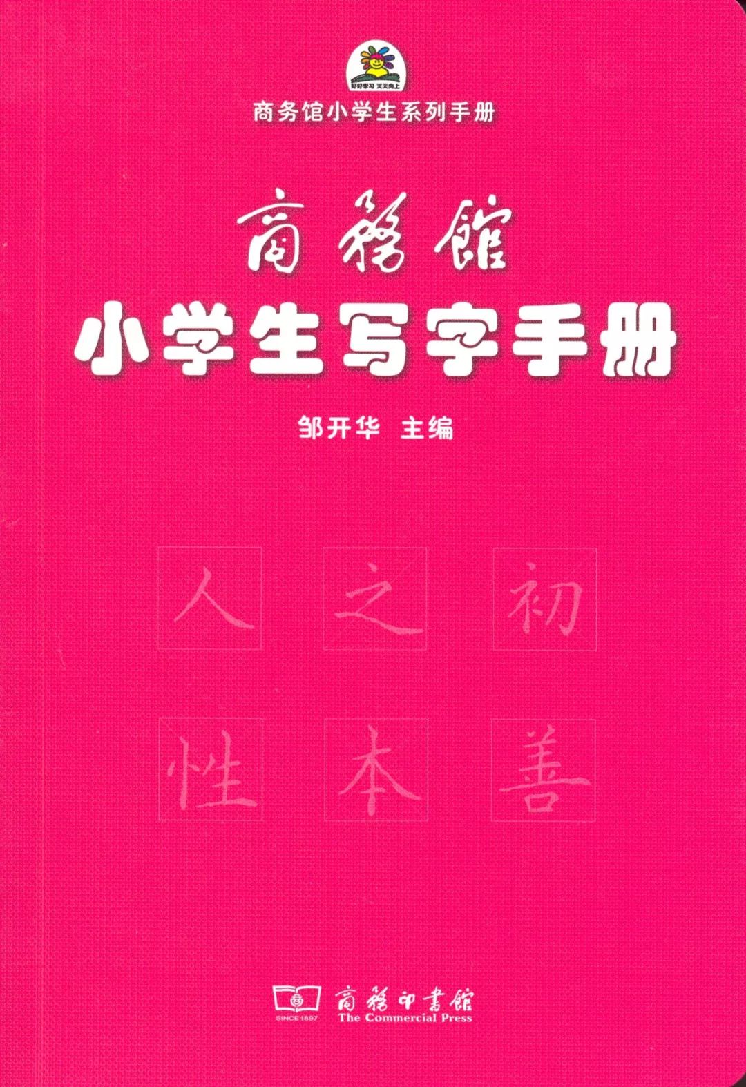 超实用的语文工具书小学高年级,四年级上册语文工具书推荐