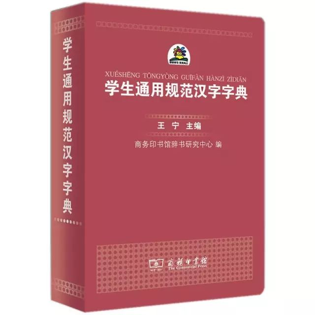 超实用的语文工具书小学高年级,四年级上册语文工具书推荐