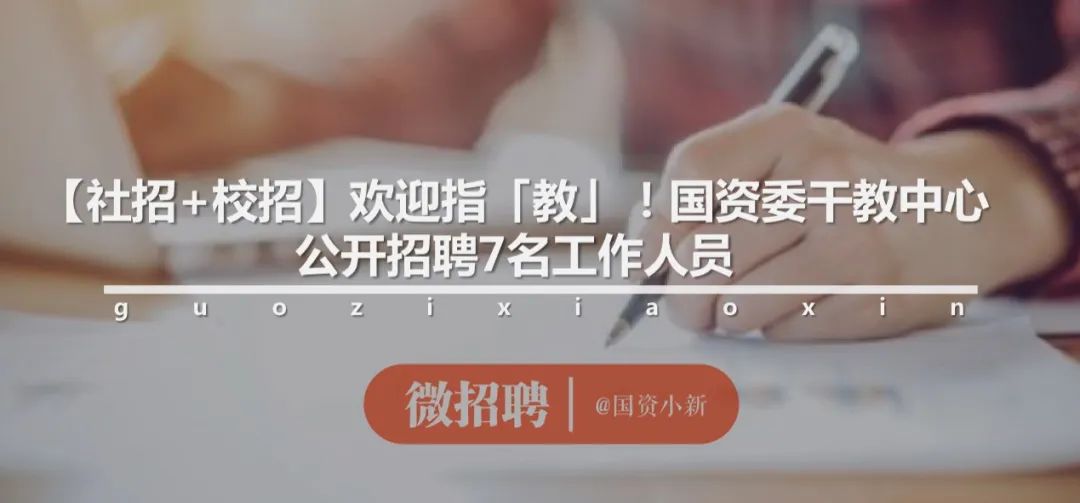 中国化学公开招聘,中国化学总部招聘