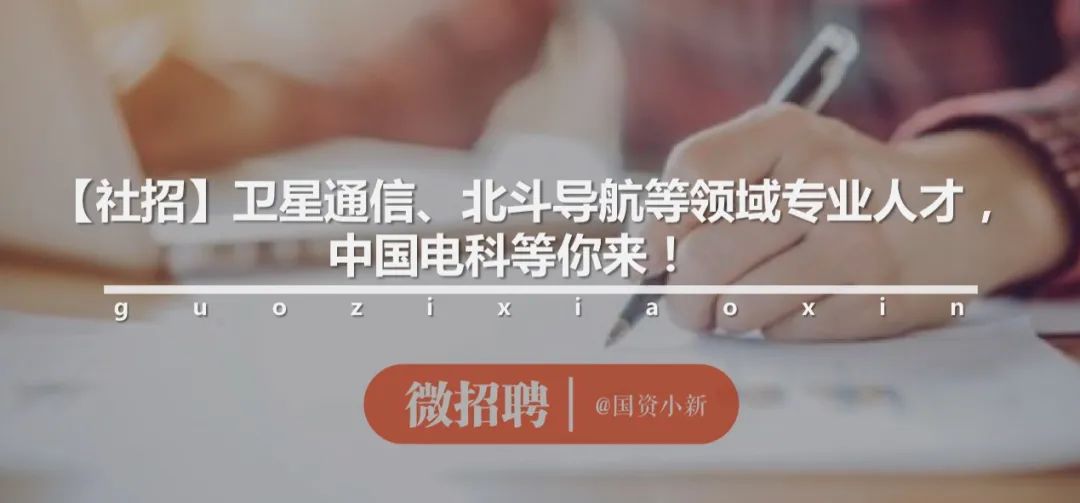 中国化学公开招聘,中国化学总部招聘