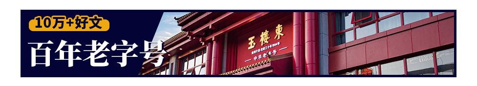 思聪都打卡过的这家成都烧烤店来长沙啦！网红猪鼻筋免费送