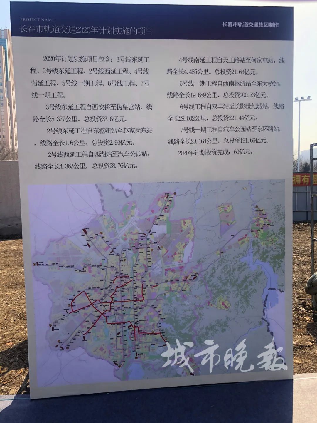 长春地铁7号线站点全程路线图,长春地铁7号线最新图