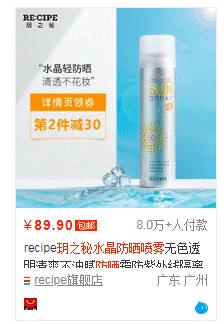 玥之秘防晒喷雾央视曝光,玥之秘水晶防晒喷雾真假辨别视频