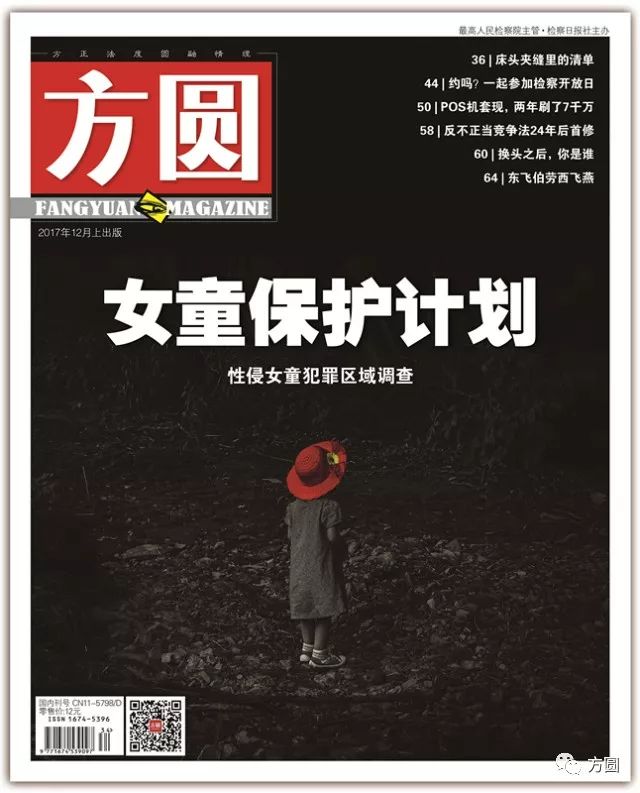 儿童防性侵意识教育,儿童防性侵宣传变成流行拍照知识