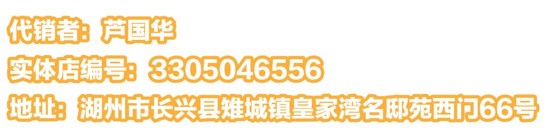 【实体店谈经营】浙江湖州长兴芦国华：布置VIP休息室探讨体彩大乐透