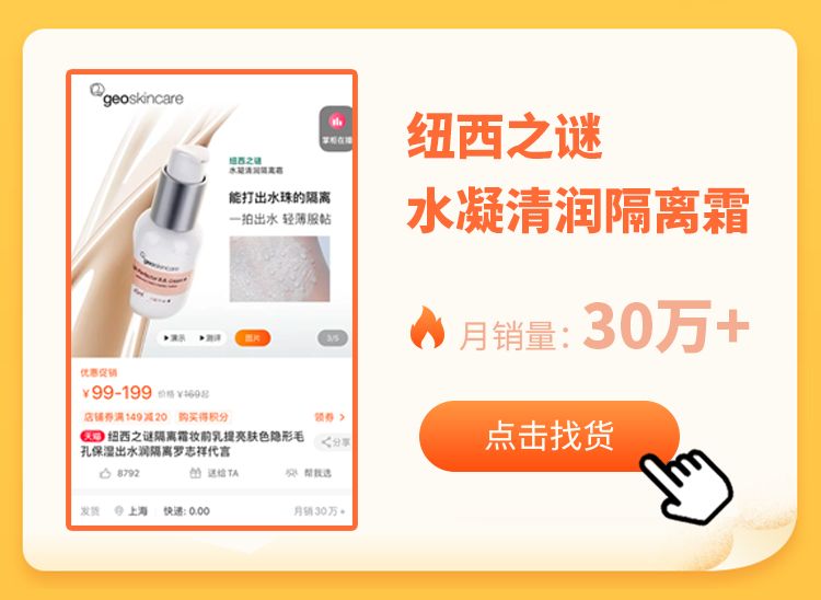 美妆天猫超级品牌日销售额过亿,天猫美妆爆款打造计划2022