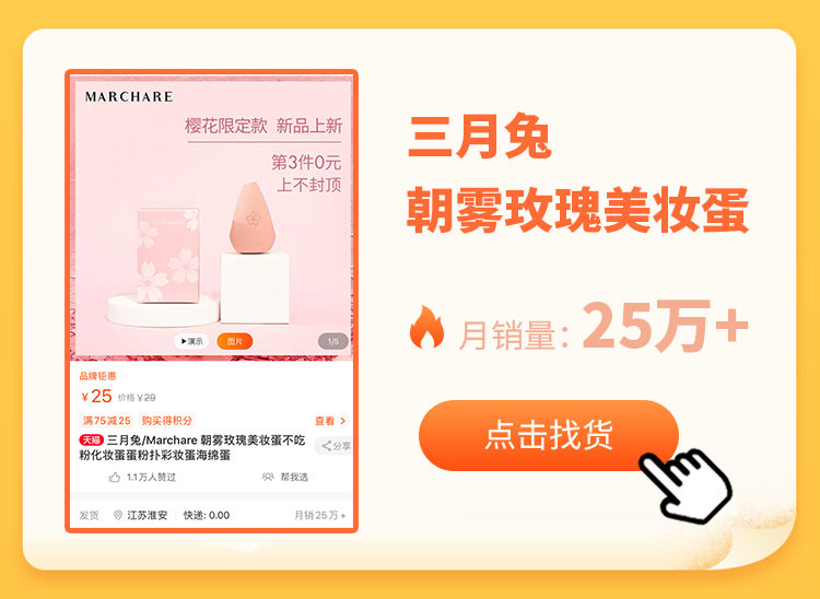 美妆天猫超级品牌日销售额过亿,天猫美妆爆款打造计划2022