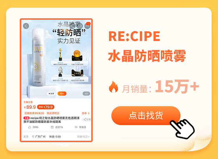 美妆天猫超级品牌日销售额过亿,天猫美妆爆款打造计划2022