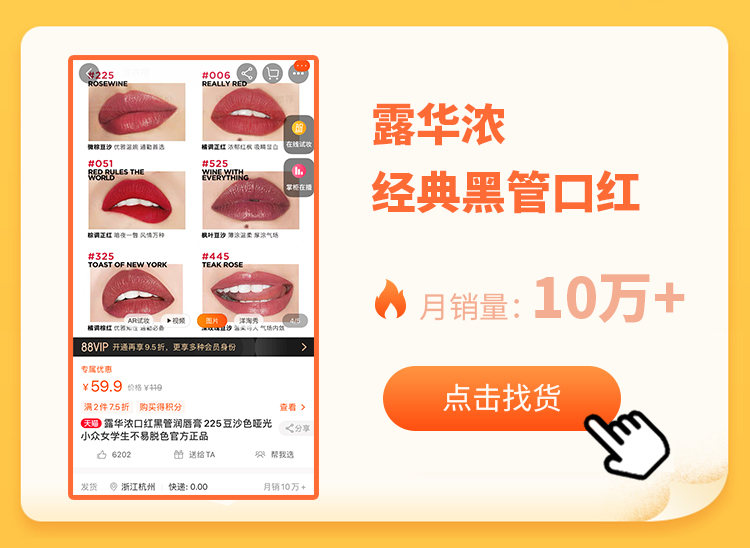 美妆天猫超级品牌日销售额过亿,天猫美妆爆款打造计划2022