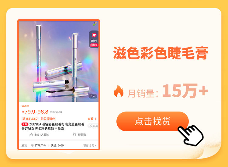 美妆天猫超级品牌日销售额过亿,天猫美妆爆款打造计划2022