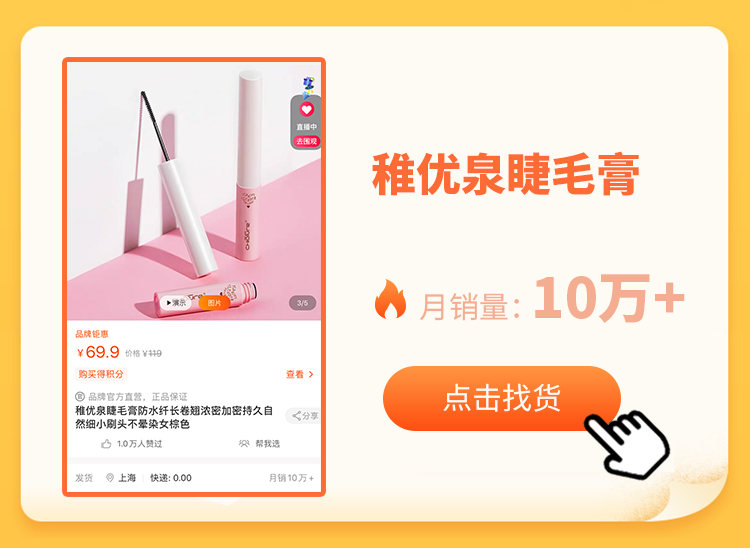 美妆天猫超级品牌日销售额过亿,天猫美妆爆款打造计划2022