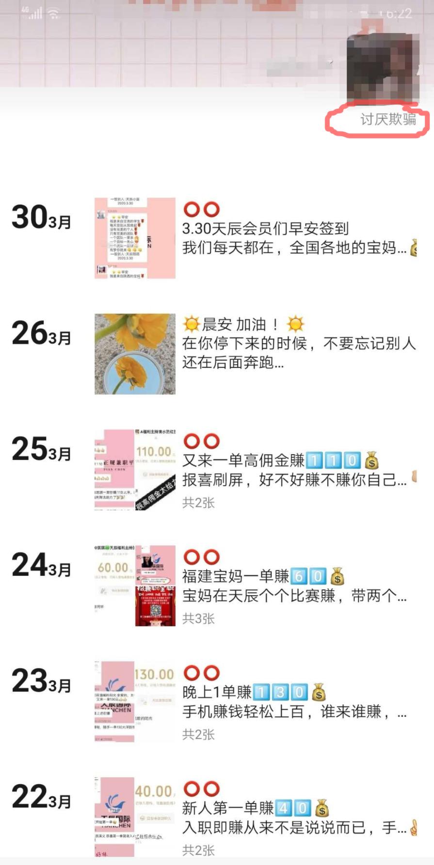 微信群群主注意事项,微信群群主怎样提醒所有人