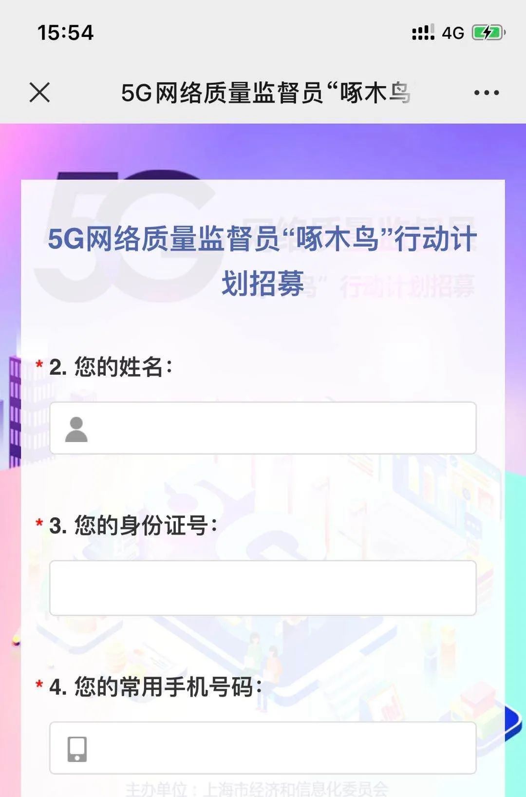 5g流量监督员招募,5g通信网络测试员这个工作靠谱吗