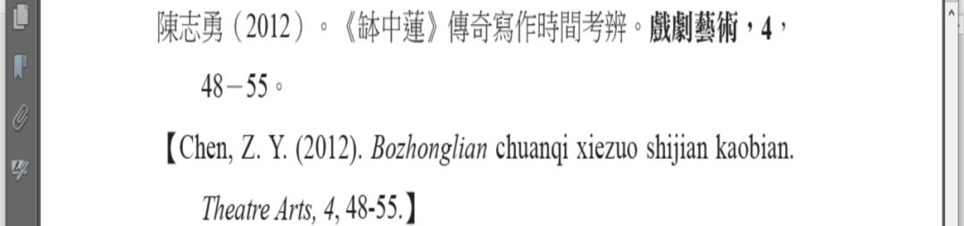 译史｜|王岫廬：十九世紀英語世界裡中國小戲《補缸》的譯介考釋