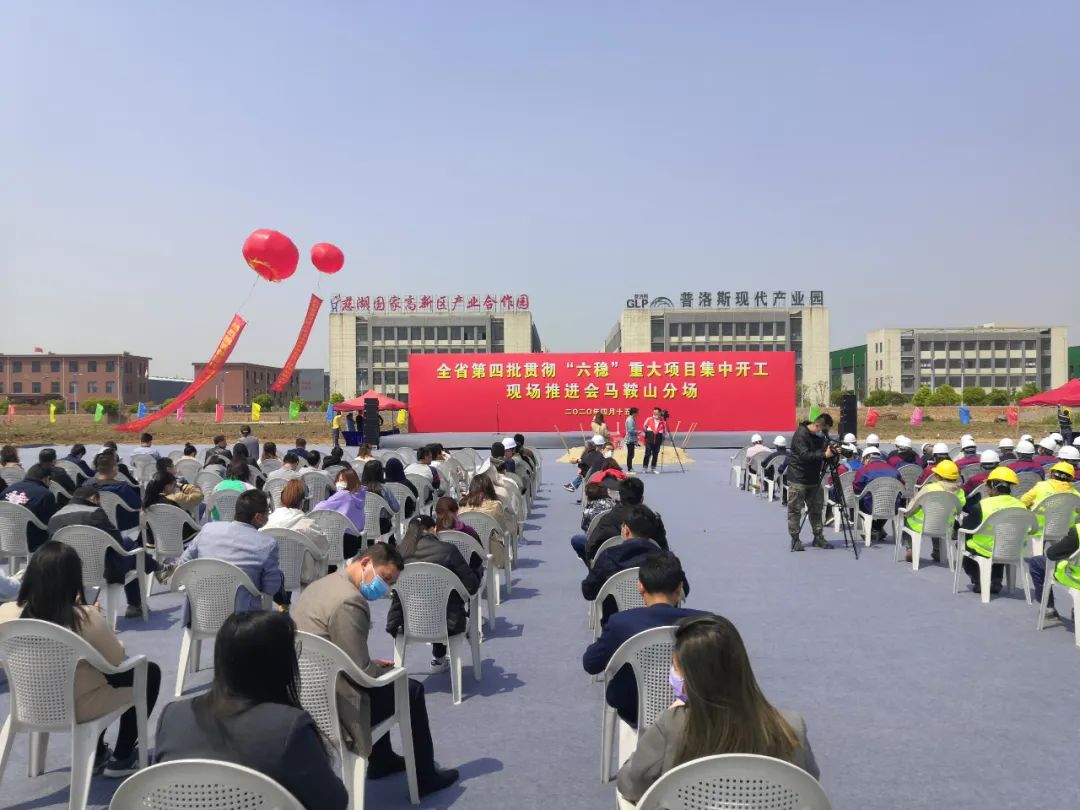 总投资97亿13个项目集中开工,14个项目集中开工总投资238亿元