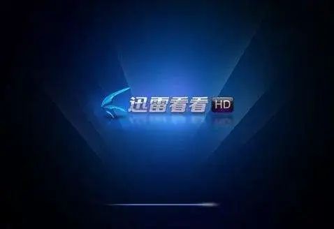 快播破产暴风凉凉曾经的看片神器你还记得几个？