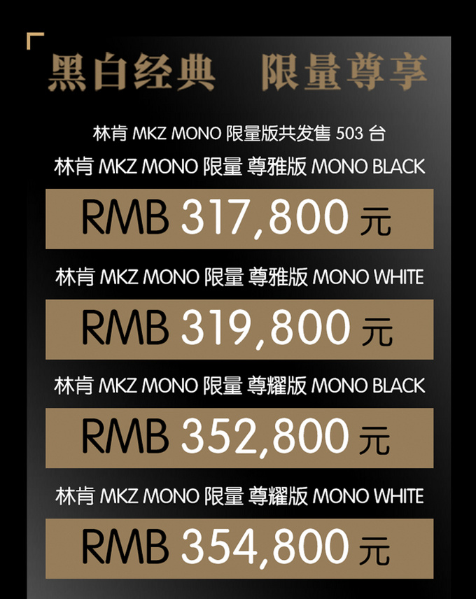 林肯大陆mkz车型,林肯mkz大陆限量版