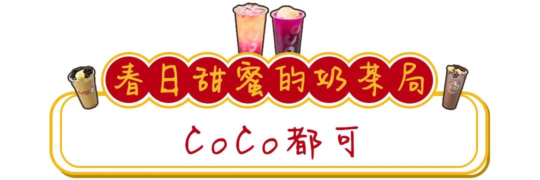 网红奶茶推荐最火的大杯奶茶,网红奶茶比香飘飘还要好喝的奶茶