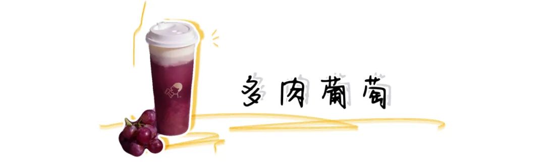 网红奶茶推荐最火的大杯奶茶,网红奶茶比香飘飘还要好喝的奶茶