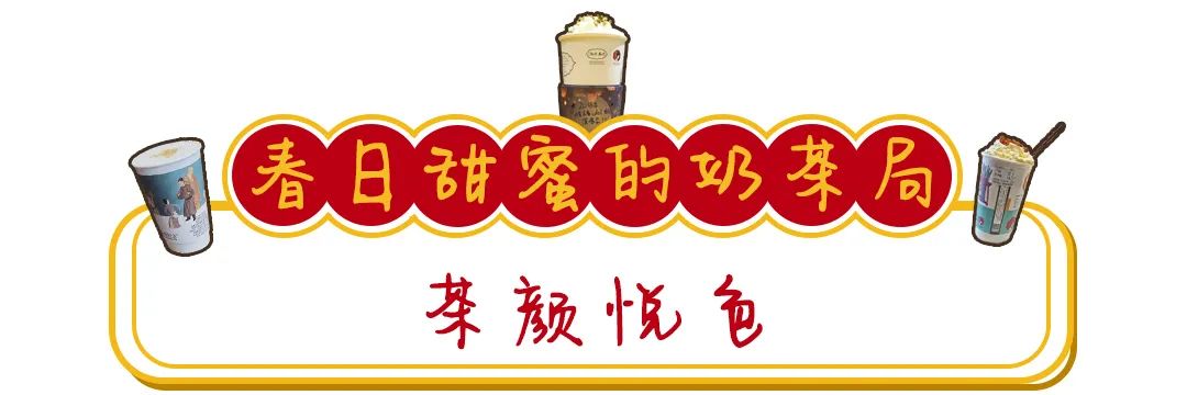 网红奶茶推荐最火的大杯奶茶,网红奶茶比香飘飘还要好喝的奶茶