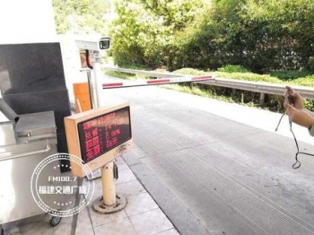 福建etc最新消息,福建高速etc优惠政策