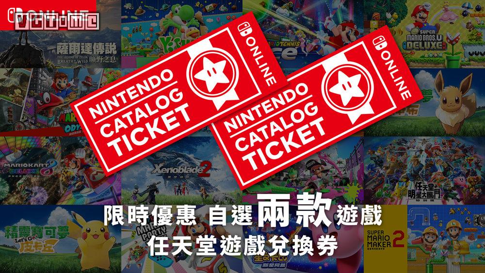 switch任亏券兑换哪些游戏最值得,switch日服任亏券七日会员买不到