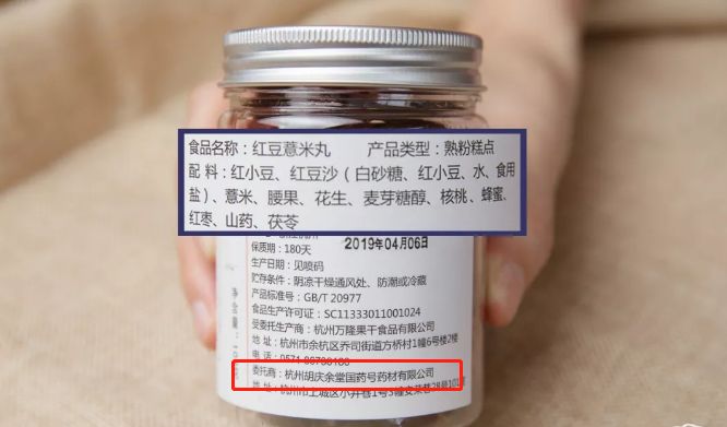 祛湿消肿红豆薏米丸,胡庆余堂薏米