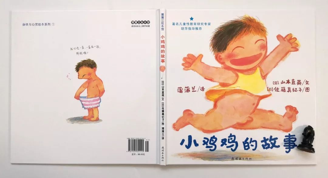 修炼【她智慧】玉兰芬芳云课堂第八期：关于性教育，现在就可以做的几件事