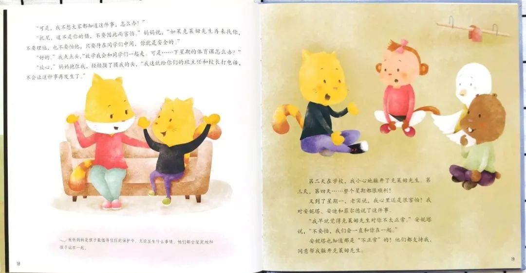 修炼【她智慧】玉兰芬芳云课堂第八期：关于性教育，现在就可以做的几件事