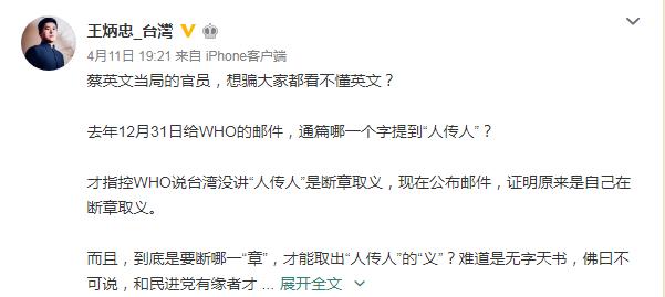 公布电邮帮倒忙，*进党民**“秀”翻车了