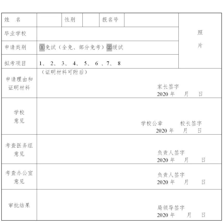 连云港市2021中考体育,连云港中考招生考试信息
